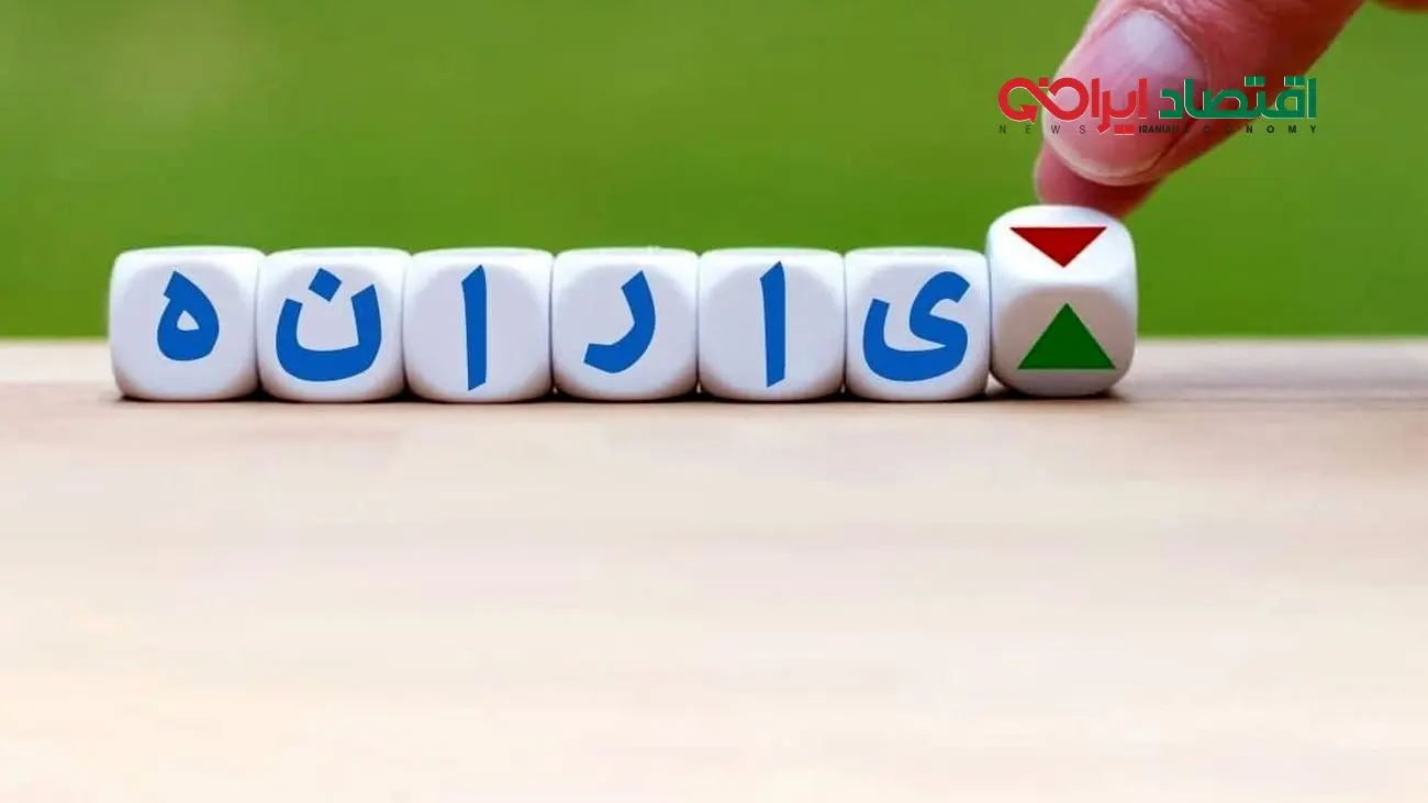 نحوه استعلام دهک بندی یارانه با کد ملی