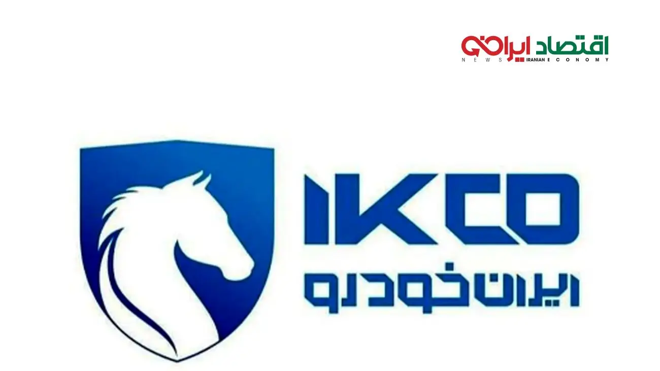 جدیدترین شرایط ثبتنام ایران خودرو ۱۴۰۴ اعلام شد/ بدون قرعهکشی و تحویل در ۳۰ روز