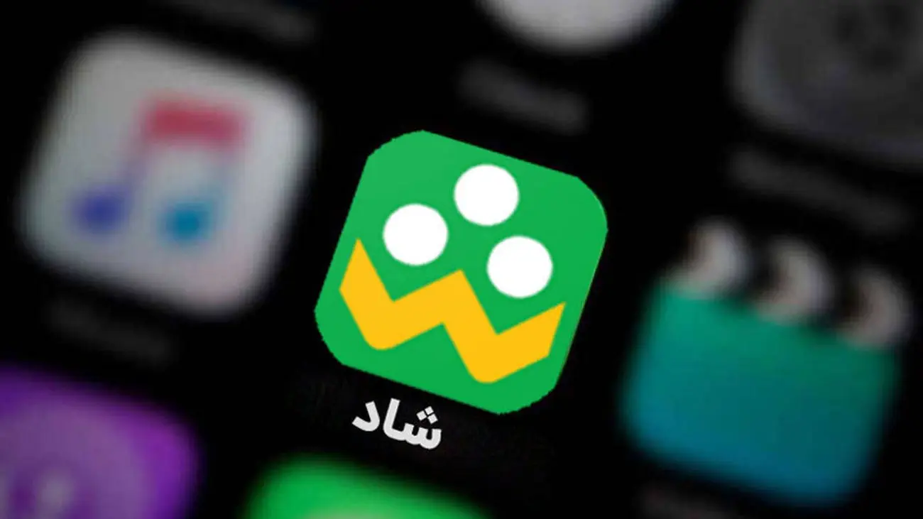 نرم افزار شاد مختل شد