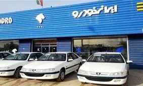 چرا مادران از طرح جوانی جمعیت ایران خودرو استقبال نکردند؟
