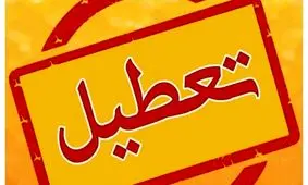  ادارات و بانک‌های این استان شنبه ۱۱ مرداد تعطیل شدند