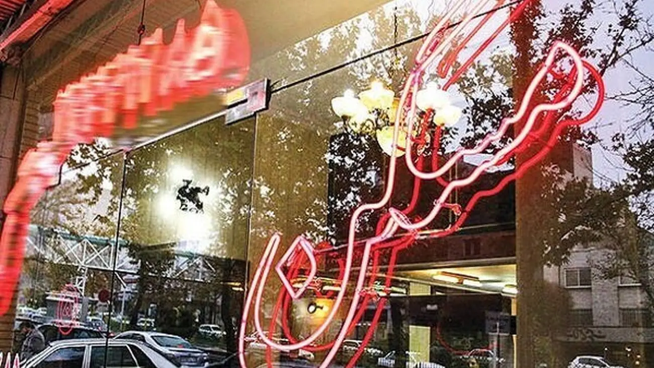 در این محل تهران با 3 میلیارد خانه دار شوید + جدول