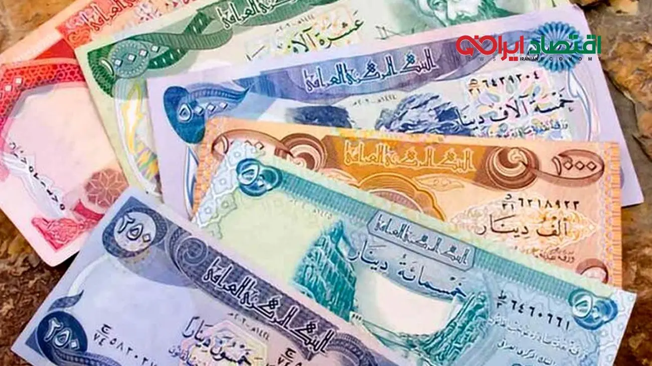 قیمت دینار عراق به تومان، امروز شنبه 15 اردیبهشت 1403