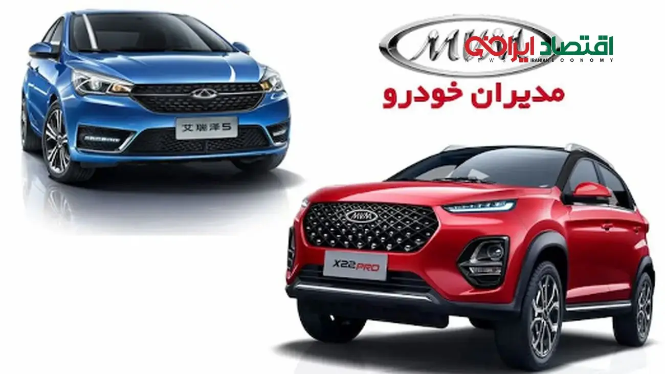 جدیدترین اطلاعیه شرکت مدیران خودرو منتشر شد