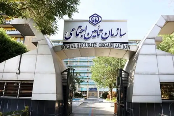خبر خوش برای بیمه شدگان تامین اجتماعی
