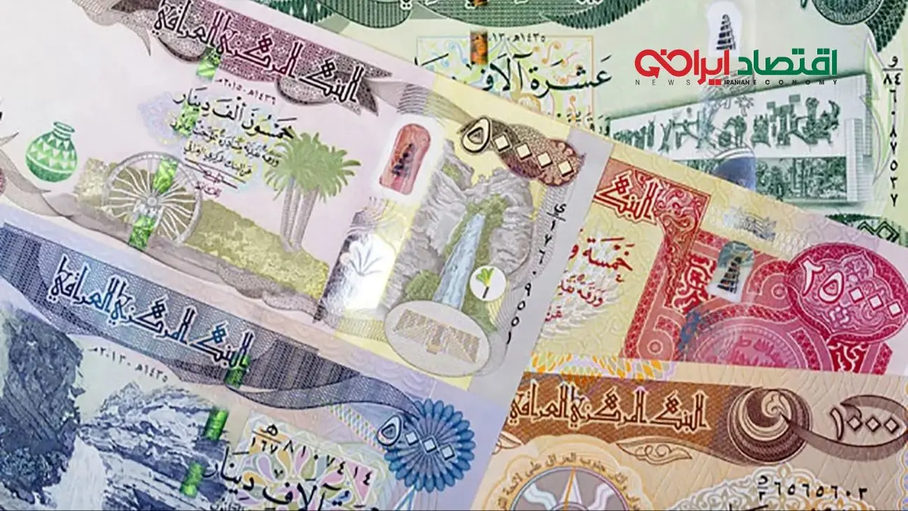 قیمت دینار عراق امروز شنبه 22 آذر 1404