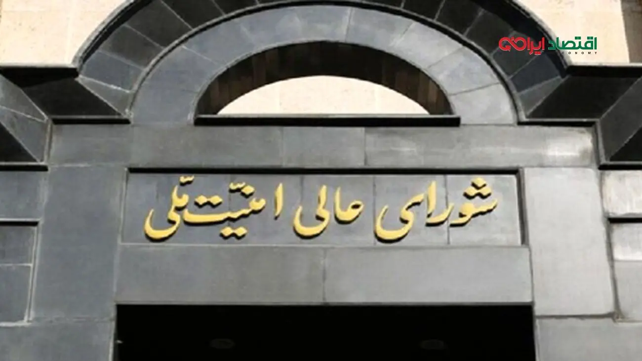 شورای دفاع کشور چه وظایفی دارد؟