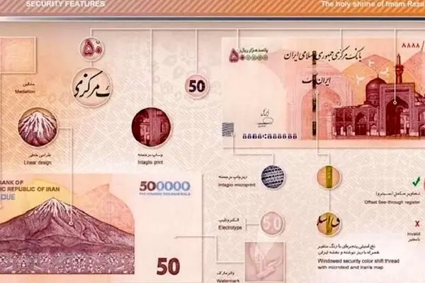 ریال ایران به مرز بی‌ارزشی رسید !