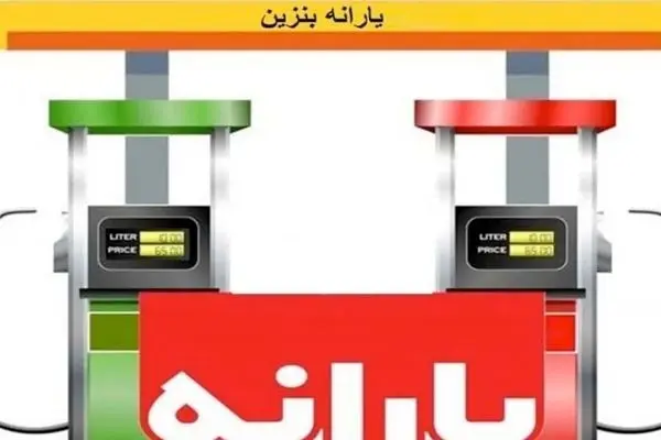 نسخه کذایی / یارانه ۱۰ میلیونی؛ بازی خطرناک با اقتصاد ایران  