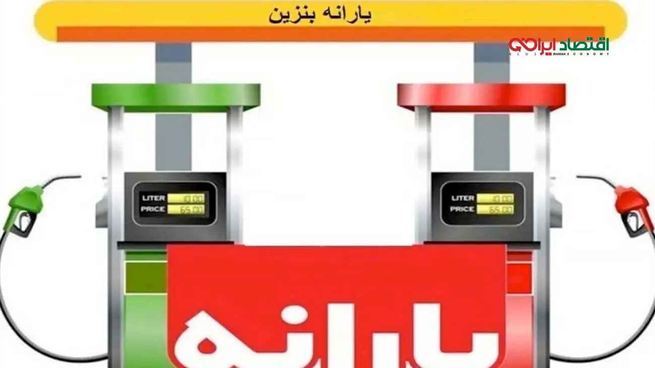 نسخه کذایی / یارانه ۱۰ میلیونی؛ بازی خطرناک با اقتصاد ایران  