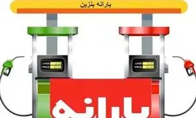 نسخه کذایی / یارانه ۱۰ میلیونی؛ بازی خطرناک با اقتصاد ایران  