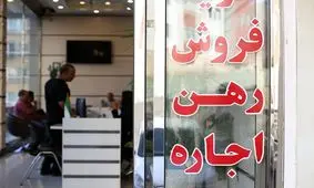 قیمت‌های نجومی رهن و اجاره در این محله از تهران  / نرخ اجاره بها به سلیقه مالکان + جدول