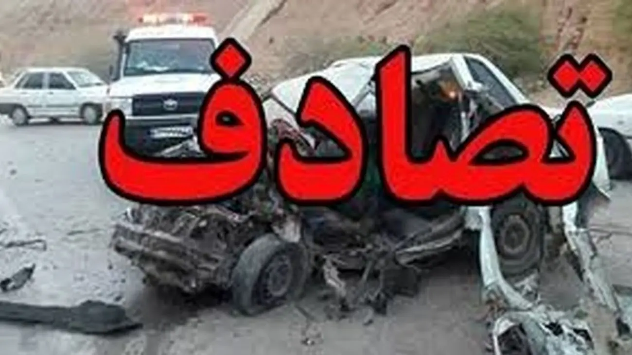 تصادف مرگبار با ۴ کشته در شیراز