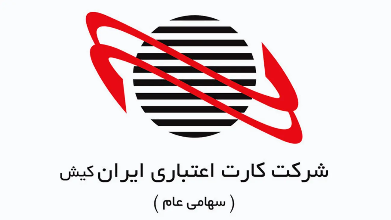 ایرانکیش به عنوان یکی از ۱۰ تولیدکننده برتر نرمافزار در کشور معرفی شد