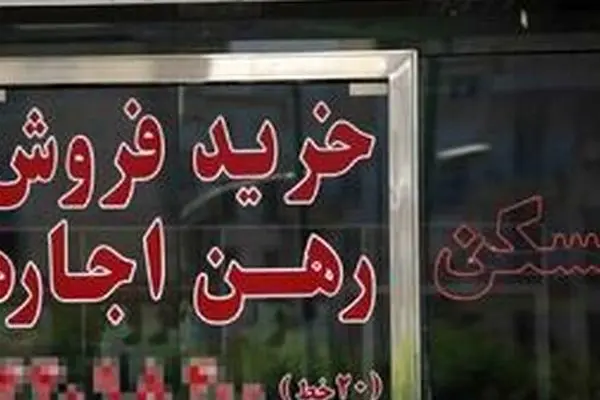 اجاره مسکن بلای جان مردم شد