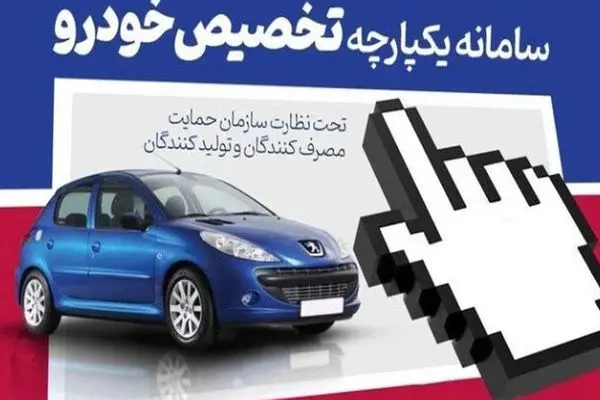 تمدید مهلت ثبت‌نام خودر‌وهای وارداتی تا 22 دی‌