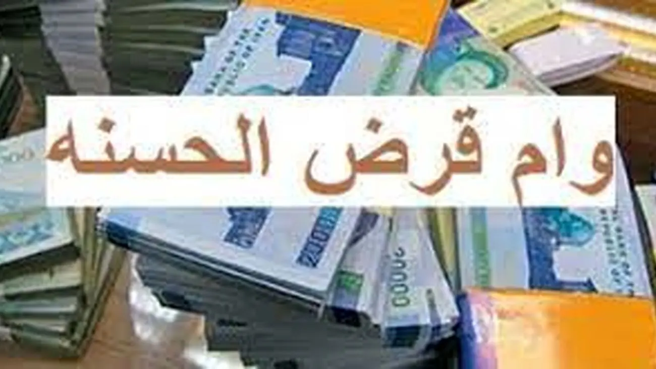 اعطای تسهیلات قرضالحسنه بانک سینا در قالب طرحهای نیلوفر و سپیدار + شرایط دریافت وام