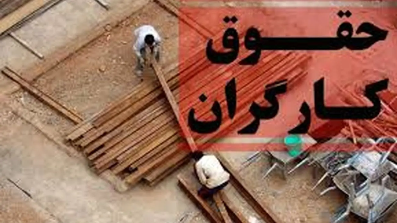 چرا حقوق کارگران به 13 میلیون رسید ؟!