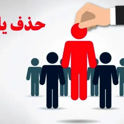 حذف یارانه برای 6 گروه خاص/ آیا شما شامل این افراد هستید؟