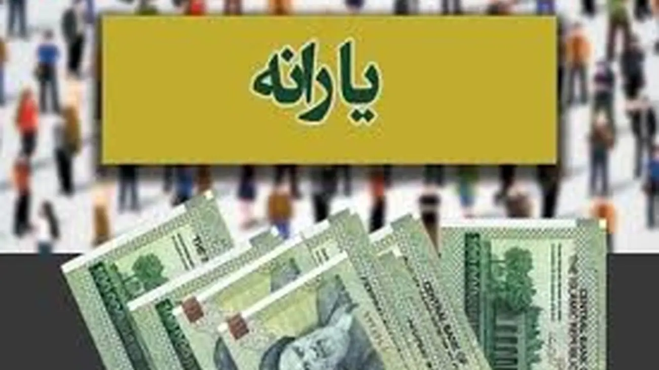 این افراد برای شب یلدا یارانه می گیرند + نحوه استعلام فقط با کد ملی