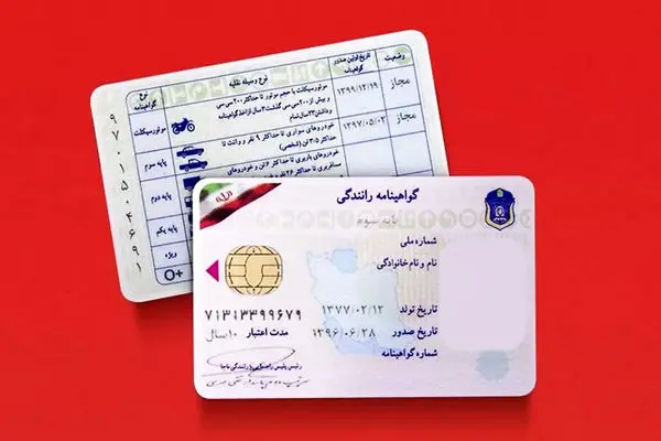 حذف شرط گواهینامه برای ثبت‌نام خودرو / درست یا اشتباه ؟!
