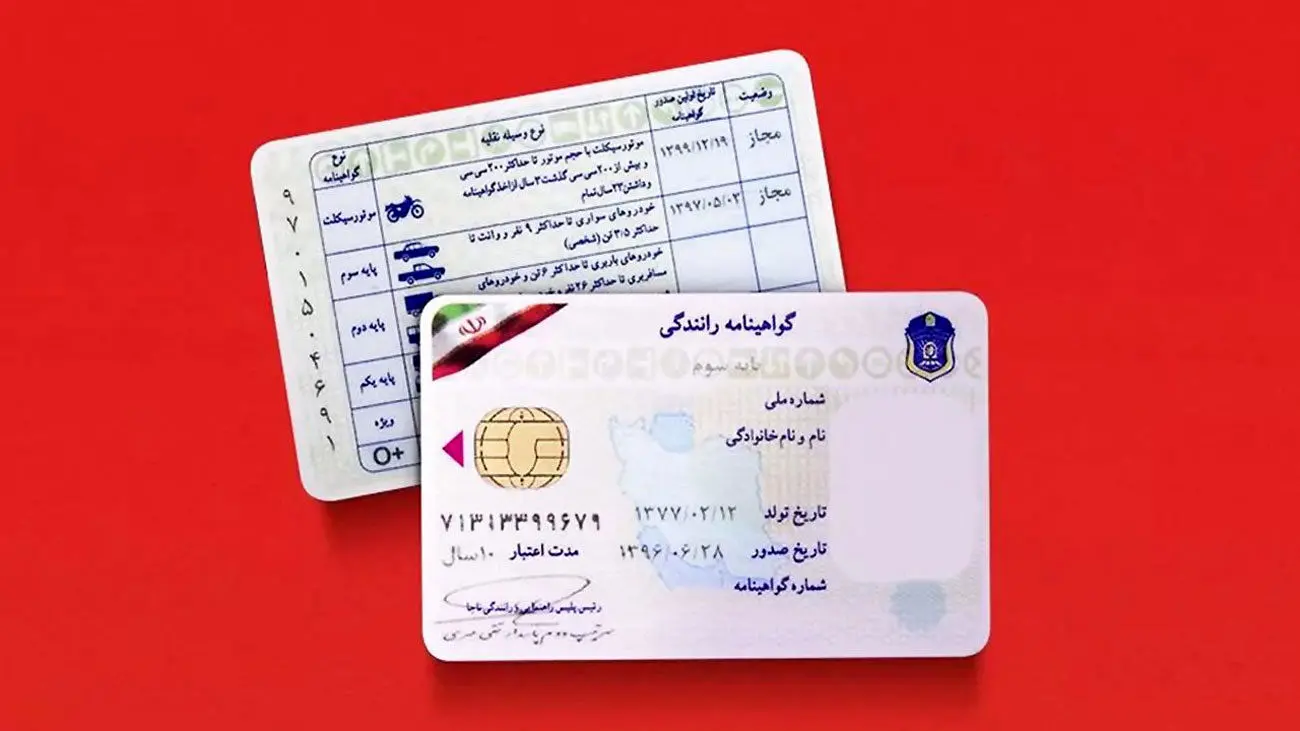 حذف شرط گواهینامه برای ثبتنام خودرو / درست یا اشتباه ؟!