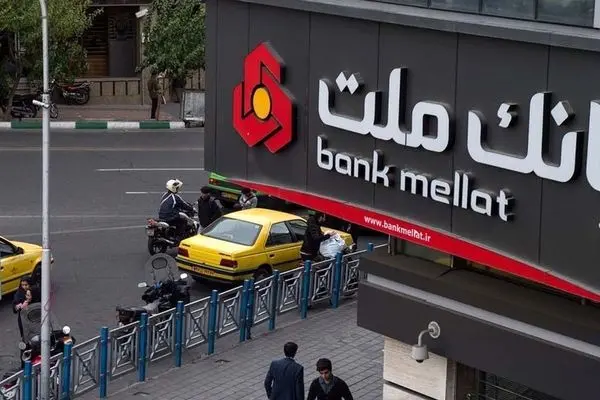 همراه بانک ملت هک شد ؟ 