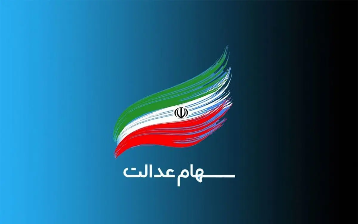 تلاش برای بیرون کشیدن حق سهامداران عدالت از گلوی شرکتها !