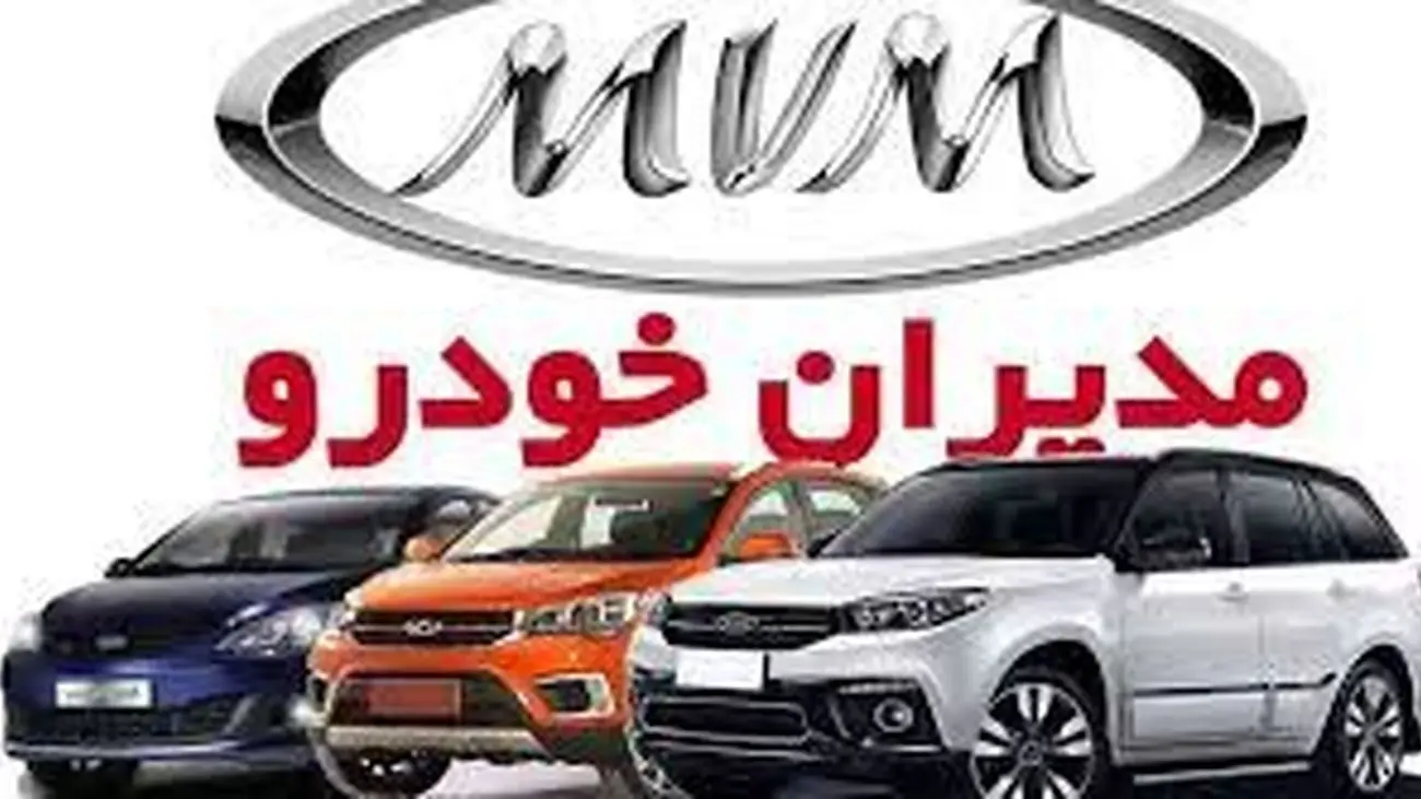 جدول بهترین محصولات مدیران خودرو در شهریور ماه