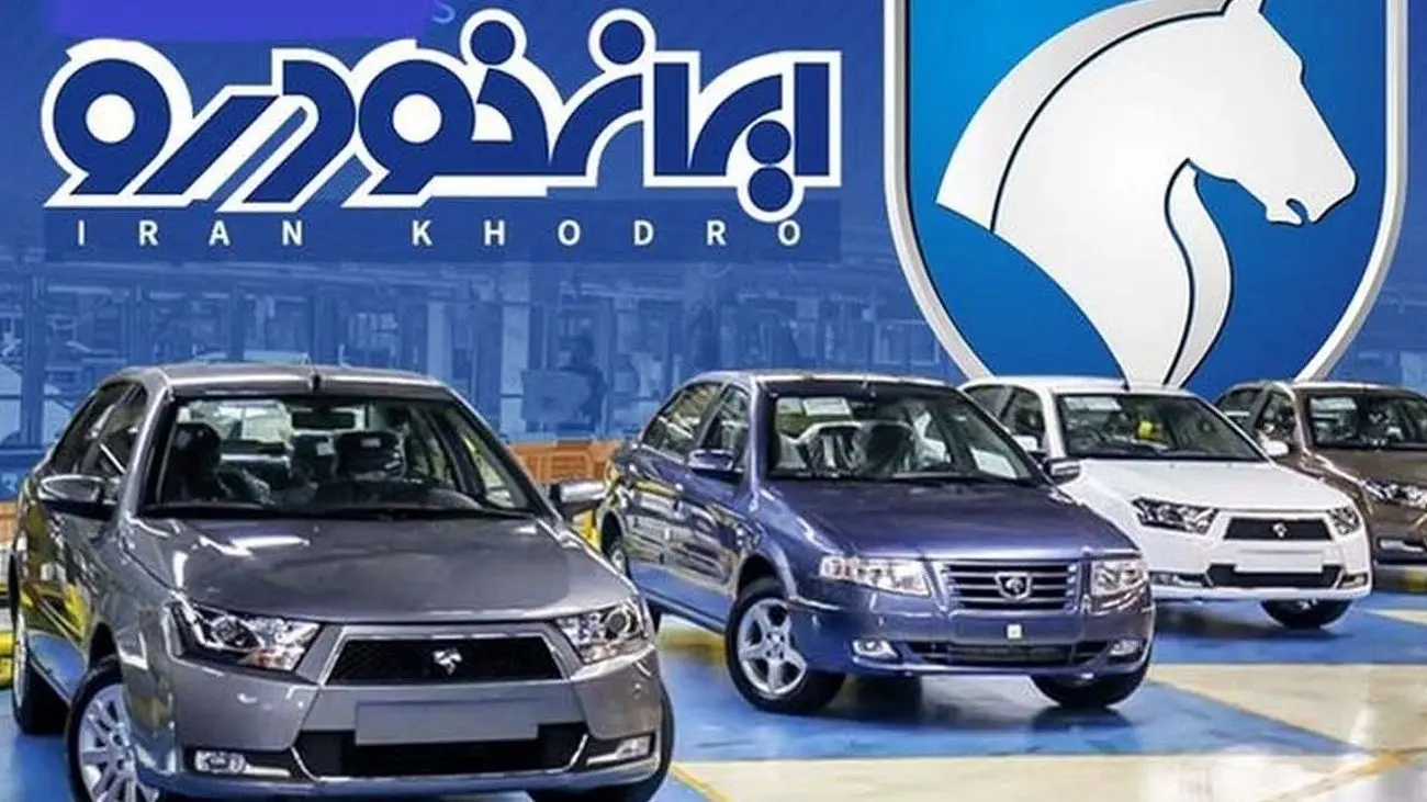 مجوز افزایش قیمت ۳ محصول ایران خودرو صادر شد +لیست اسامی