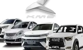 جزئیات پیش فروش خودروهای کرمان موتور از 3 خرداد 1404
