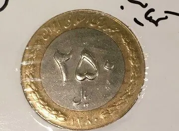 قیمت این سکه ها فقط 5 میلیون است