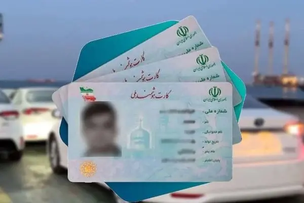 از ۵۰۰ میلیون تا یک میلیارد؛ فروش کد ملی در بازار سیاه واردات خودرو کارکرده