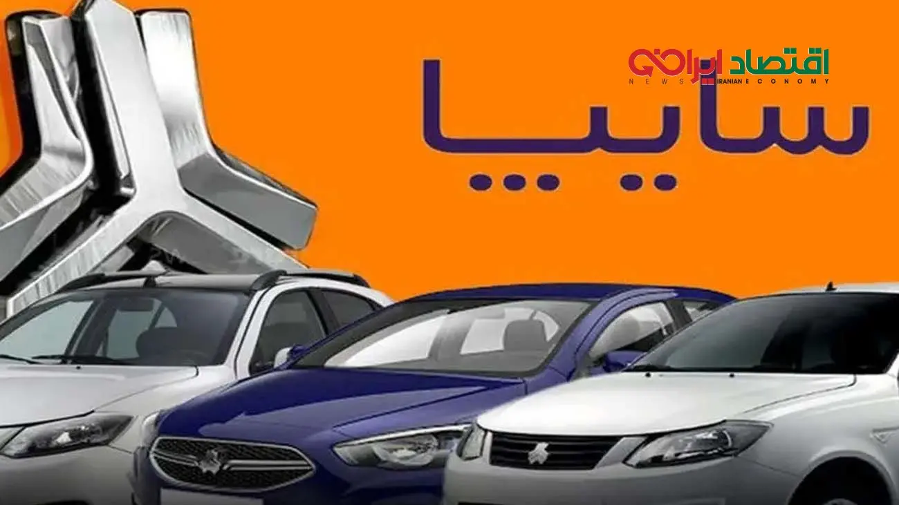 قیمت محصولات سایپا امروز شنبه ۴ اسفند ۱۴۰۳ +جدول