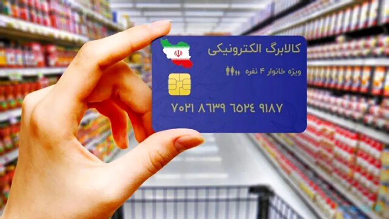این 11 کالا را با کارت یارانه بخرید + جزئیات