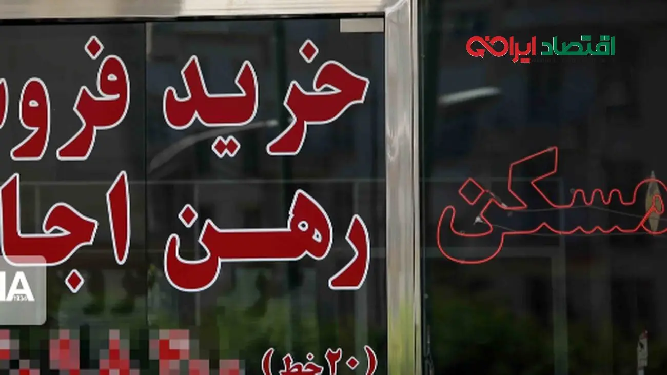 رکود بازار مسکن تهران؛ معاملهگران همچنان دست به عصا