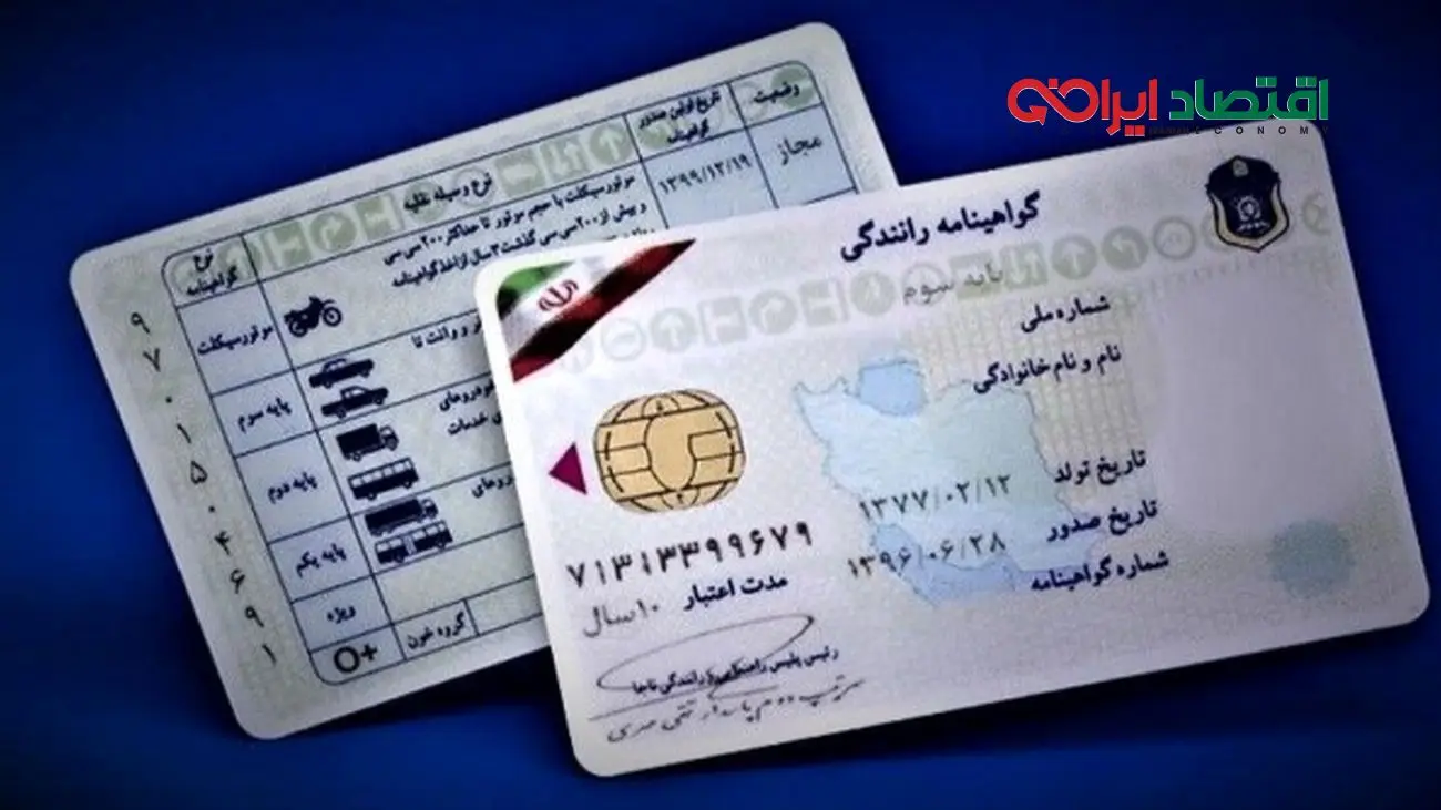 خبر فوری: پلیس راهور هشدار جدیدی برای متقاضیان گواهینامه صادر کرد!