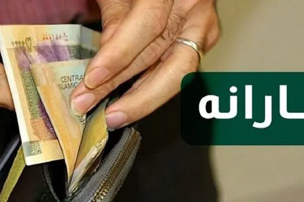 علت واریز نشدن یارانه نقدی این دهک ها چیست؟
