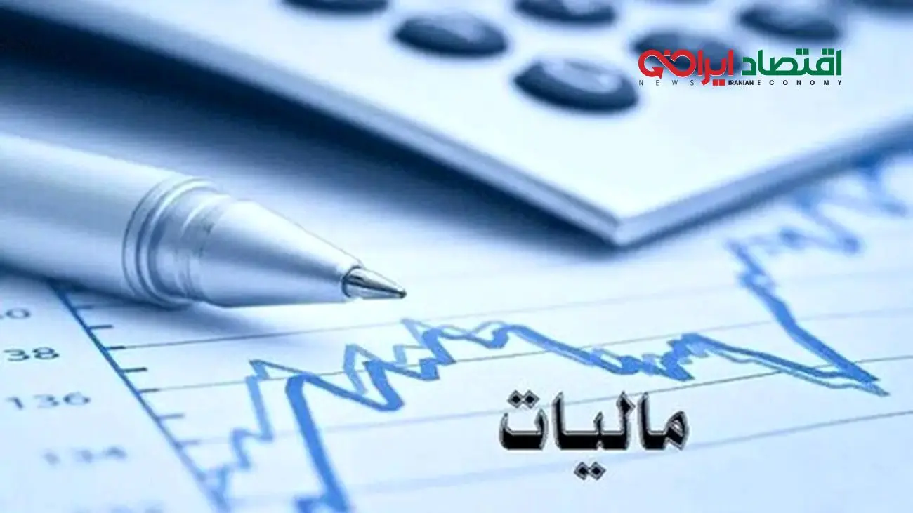 افشای جزئیات شوک مالیاتی بزرگ/ خطر برای این اقشار!