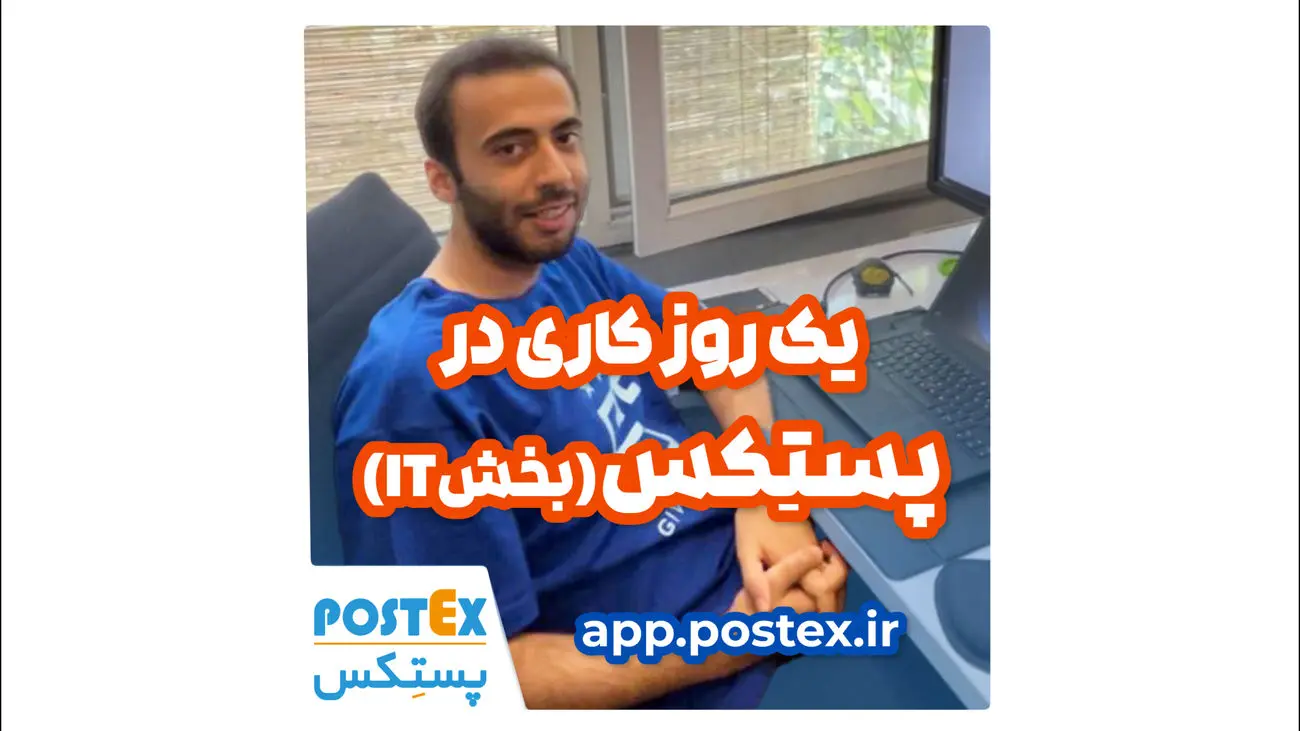 پستکس: امکانات خفن و نوآورانه در رهگیری مرسولات